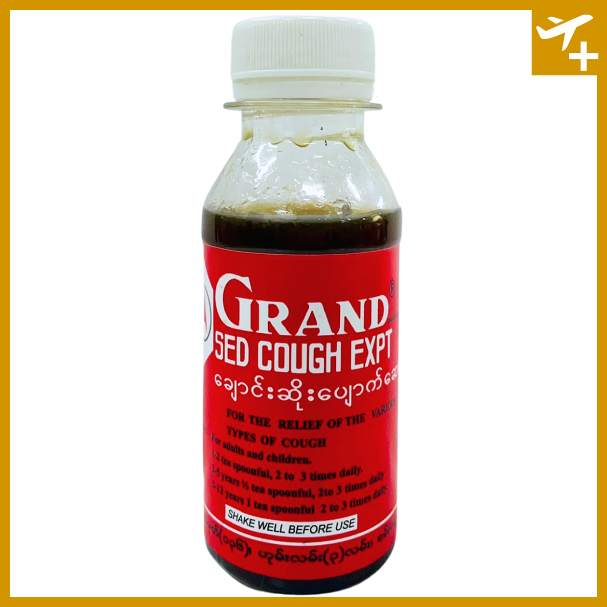 ဂရမ်း ချောင်းဆိုးပျောက်ဆေး|Grand Cough (S)
