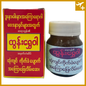 ထွန်းရွှေဝါ လိမ်းဆေး|Htun Shwe Wah