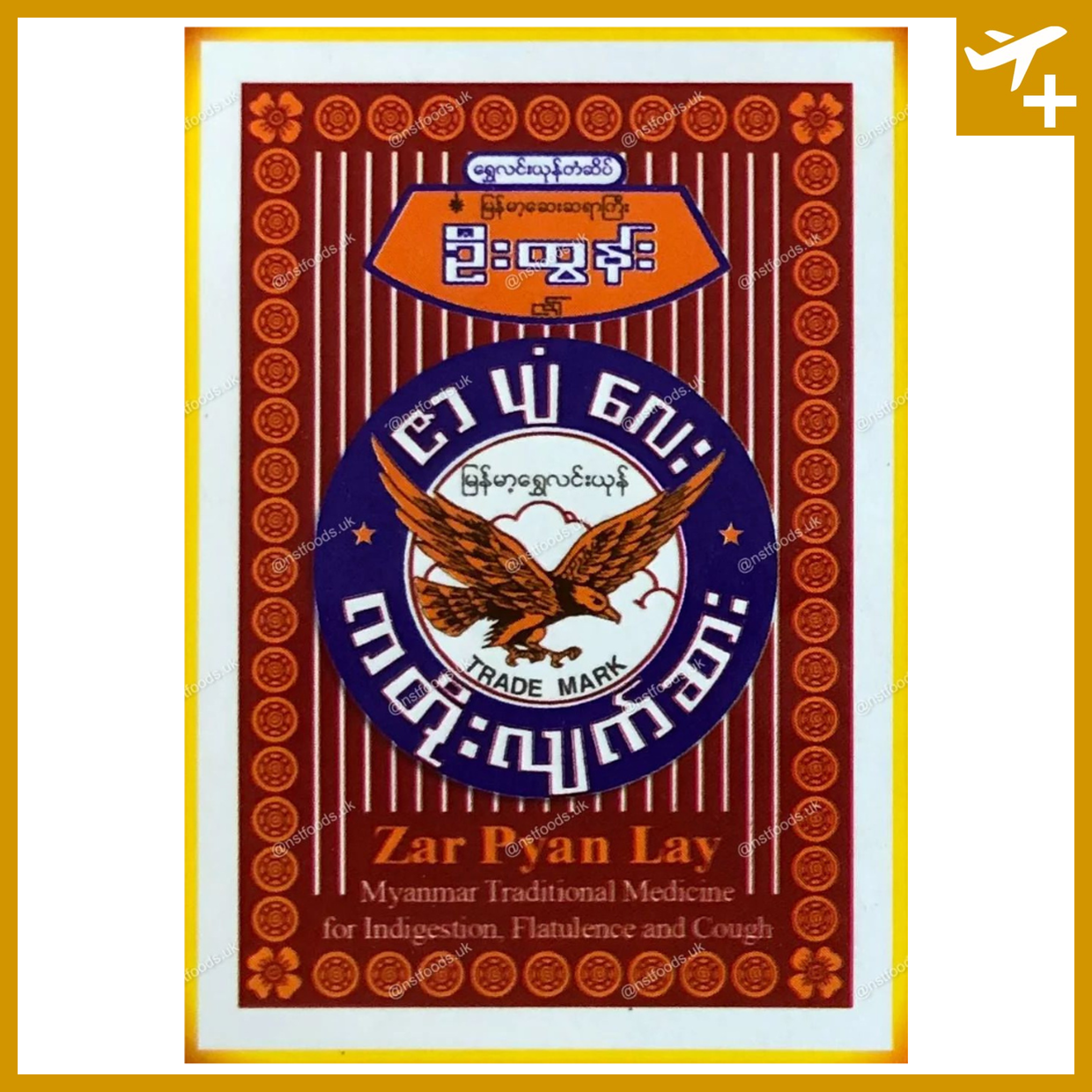 ဇာပျံလေး လျက်ဆား|Zar Pyan Lay