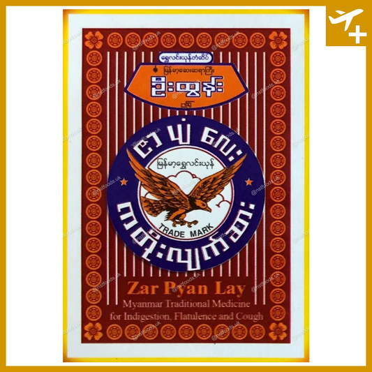 ဇာပျံလေး လျက်ဆား|Zar Pyan Lay
