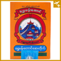 ရွှေမန်းတောင် ငန်းဆေး|Shwe Mann Toung