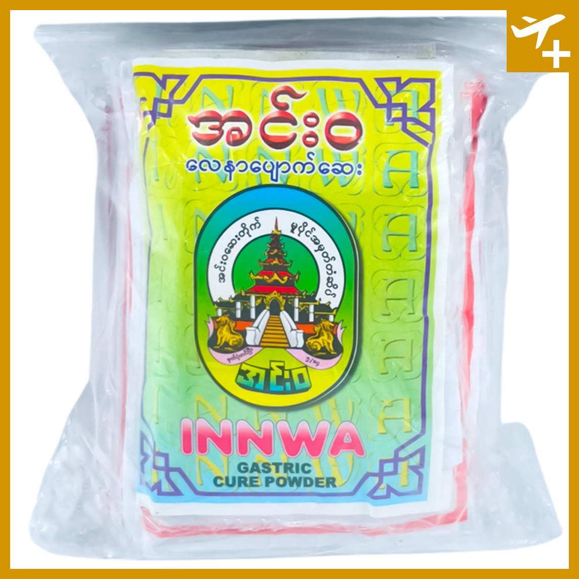 အင်းဝ လေဆေး|Innwa