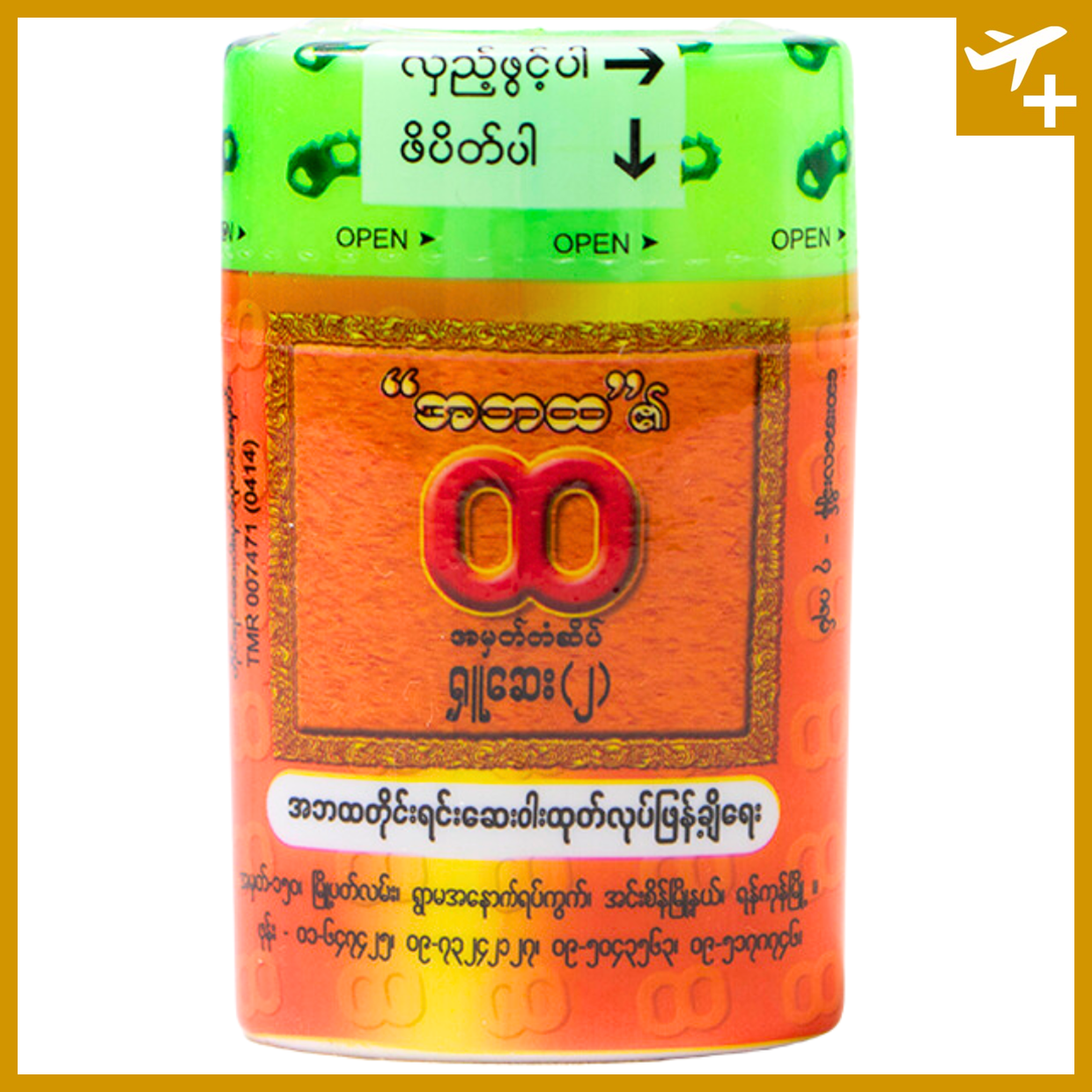 အဘထ ရှုဆေး (အိတ်ဆောင်)|A Ba Hta