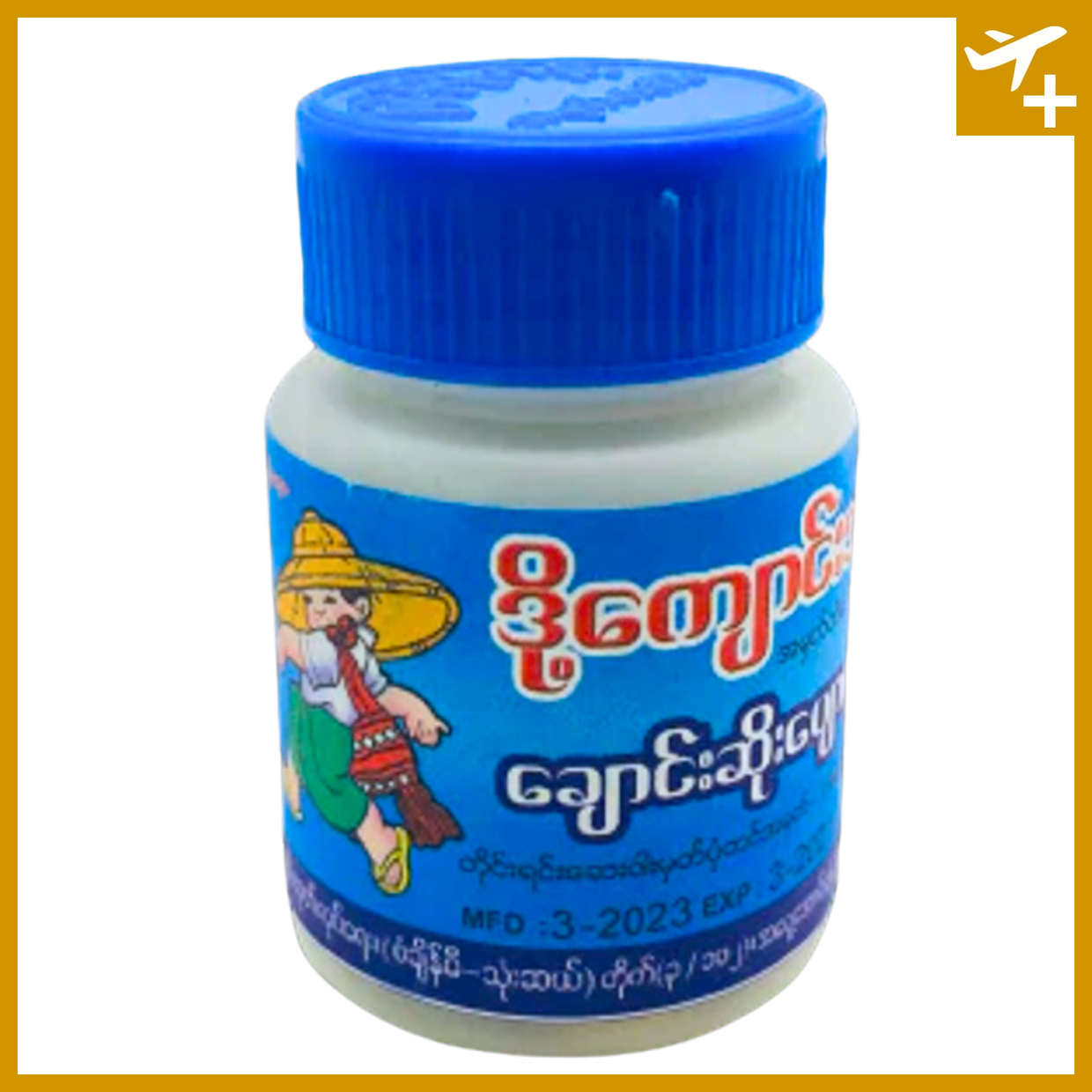 ဒို့ကျောင်းသား ချောင်းဆိုးပျောက်ဆေး|Doe Kyaung Thar