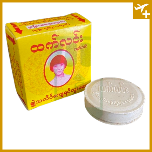ထက်လင်း ရင်လူးဆေး (အသေး)|Htet Lin Yin Luu Say (S)