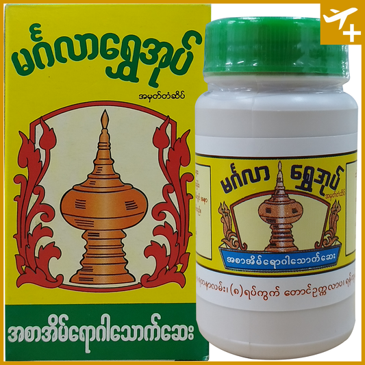 မင်္ဂလာရွှေအုပ် အစာအိမ်ဆေး (အမှုန့်)|Mingalar Shwe Oak (Powder)