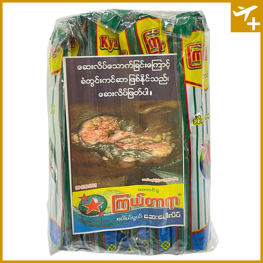 ကြယ်တာရာ ဆေးပေါ့လိပ်|Kyal Thar Yar