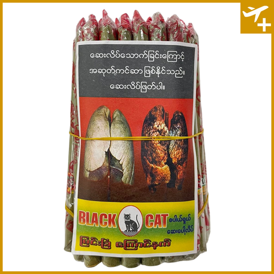 ကြောင်နက် ဆေးပေါ့လိပ် (ရှယ်)|Black Cat Cigarettes (Shal)