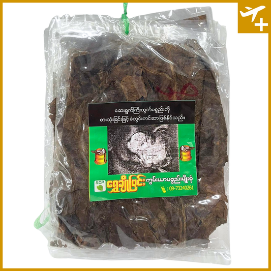 ဆေးရွက်ကြီး|Tobacco Leaf