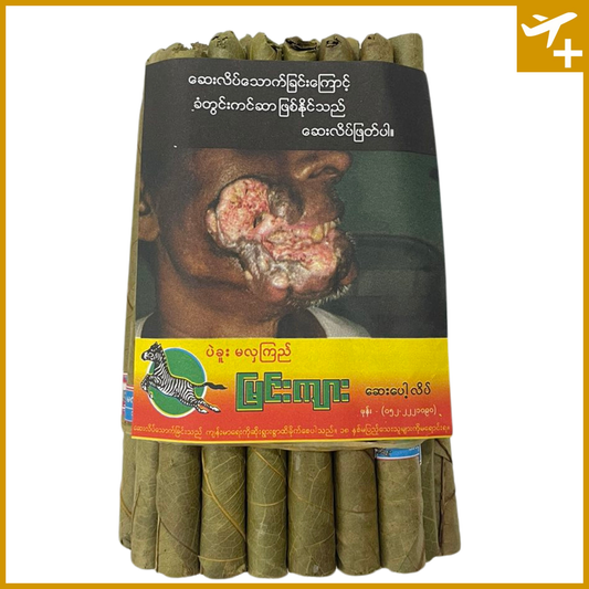 မြင်းကျား (ပြာပတ်)|Myin Gyar
