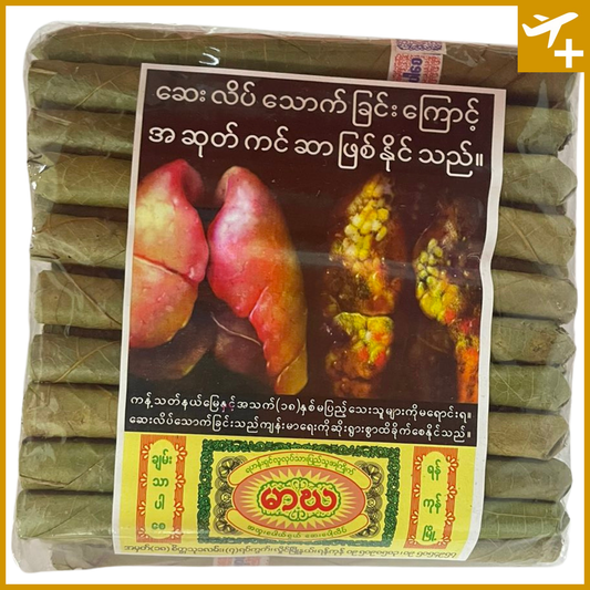မာဃ ဆေးပေါ့လိပ် (၅၀လိပ်)|Marga Cigerattes (Small)
