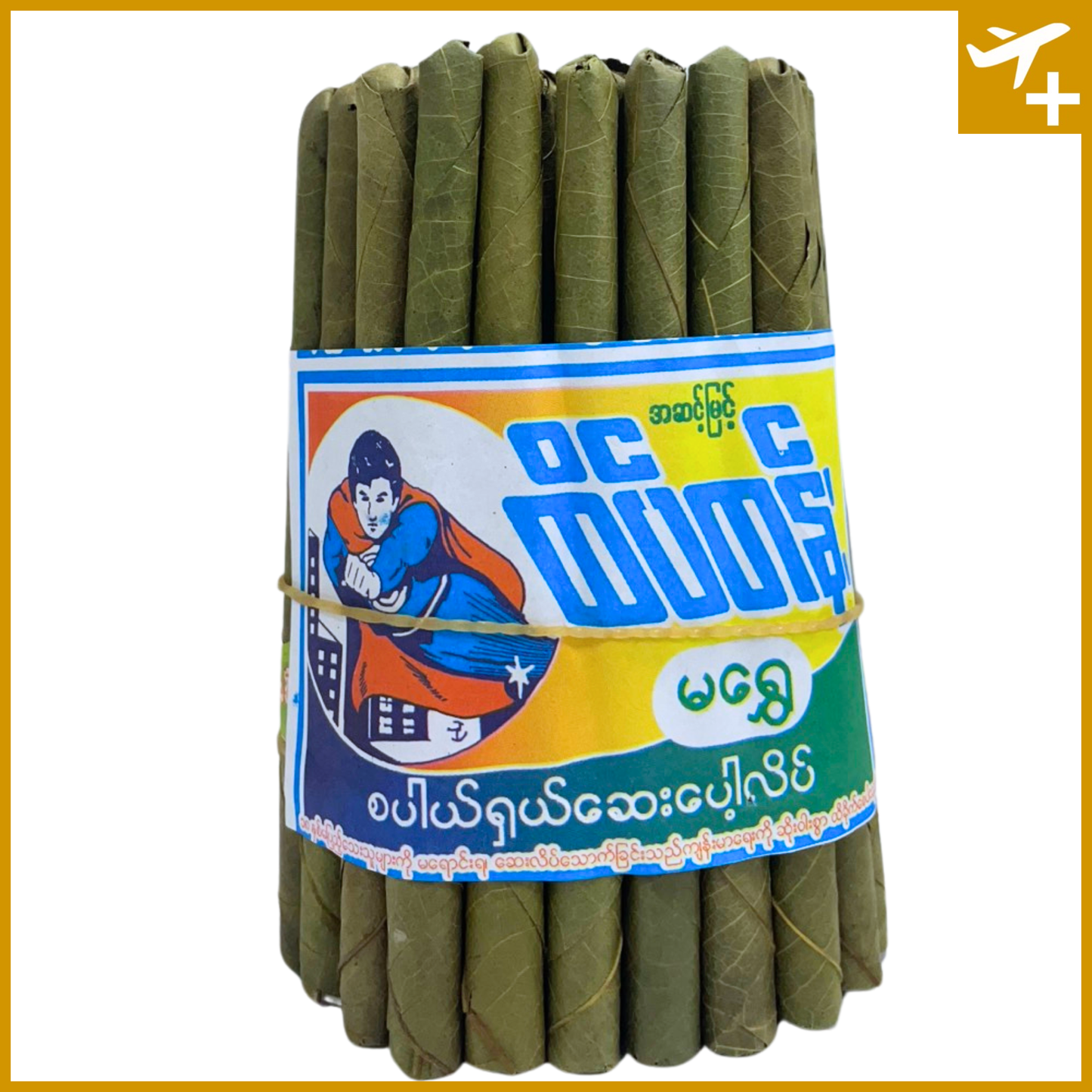 ထိပ်တန်း ဆေးပေါ့လိပ်|Htake Tan (N)