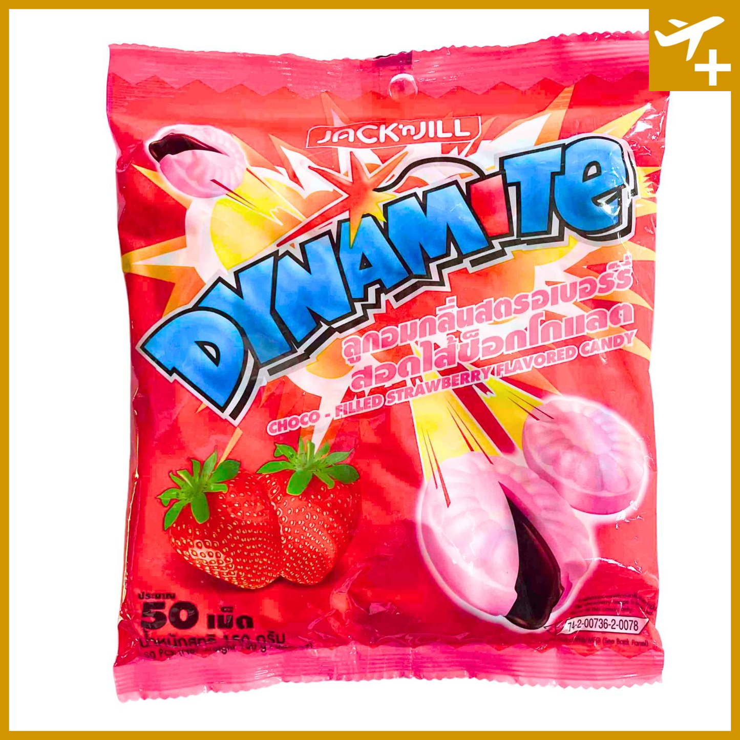 ဒိုင်းနမိုက် ‌၁လုံးတွဲ စတော်|Dynamite Straw Candy
