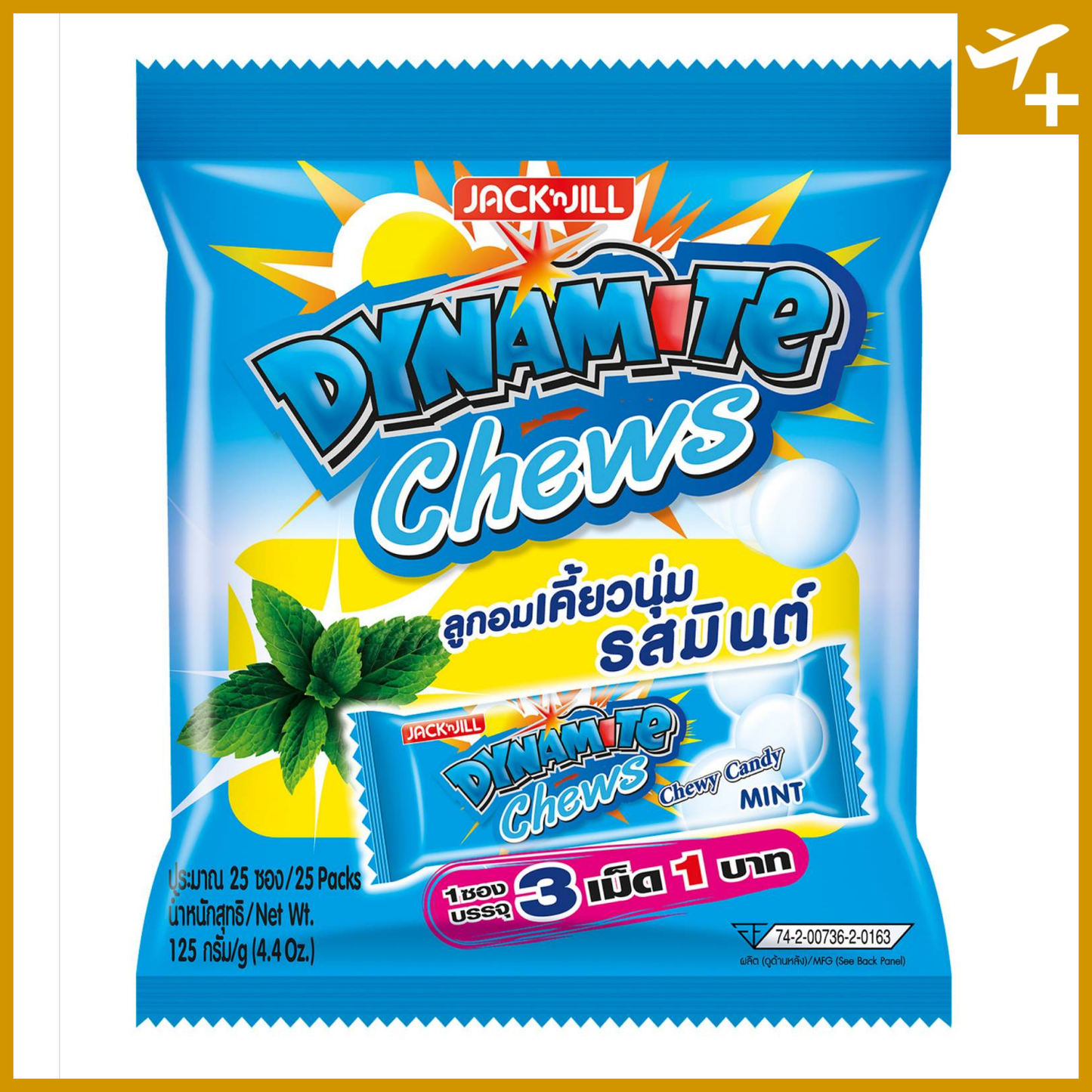 ဒိုင်းနမိုက် ၃လုံးတွဲ ပူရှိန်း|Dynamite 3P Mint Candy
