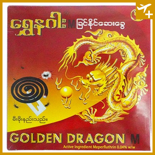 ရွှေနဂါး ခြင်ဆေးခွေ|Golden Dragon Mosquito Coil
