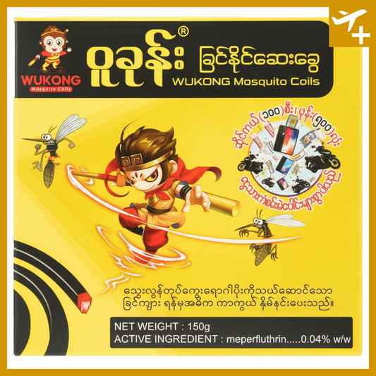 ဝူခုန်း ခြင်ဆေးခွေ (သံပုရာ)|Wu Khone Mosquito Coil (Lime)