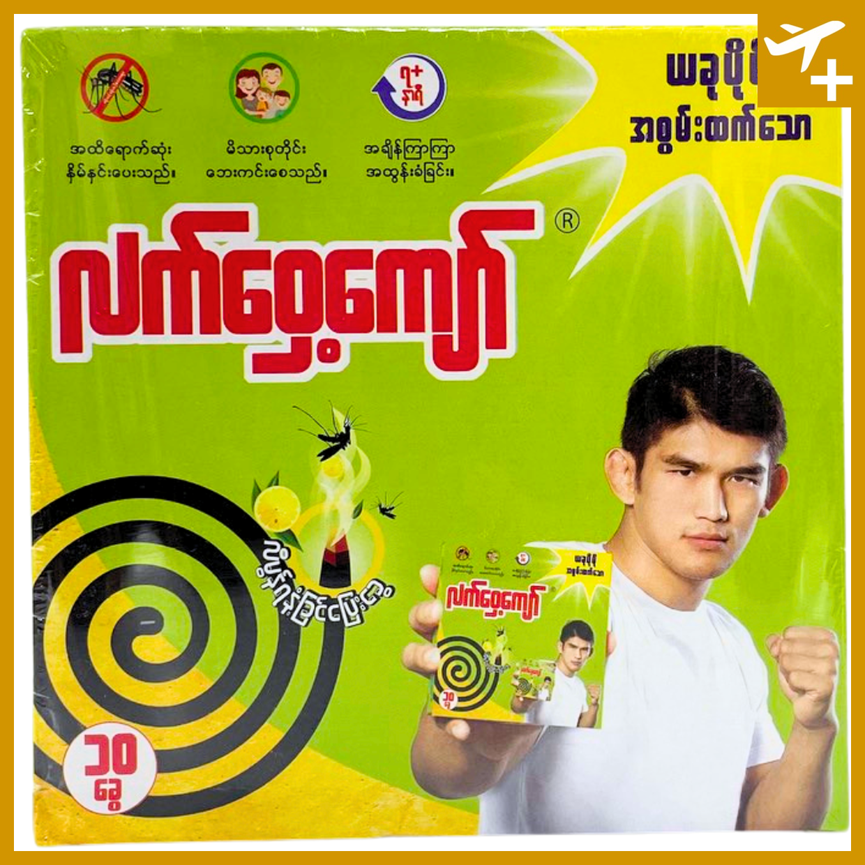 လက်ဝှေ့ကျော် ခြင်ဆေးခွေ (သံပုရာ)|Leth Wei Kyaw (Lime)