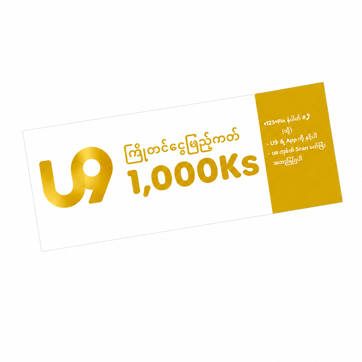 အော်ရီဒူး ၁၀၀၀|Ooredoo 1000